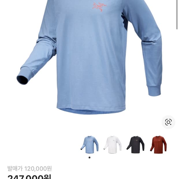 아크테릭스 아크멀티 버드 로고 롱슬리브 티셔츠 스톤 워시