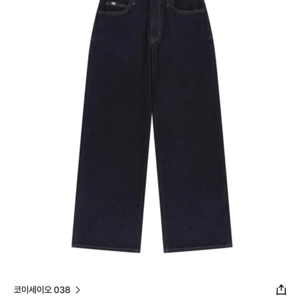 코이세이오 038 베이직 데님 팬츠 BASIC DENIM PANTS