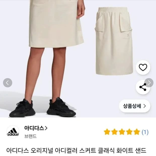 아디다스 아디컬러클래식 미디스커트 55 S 화이트샌드