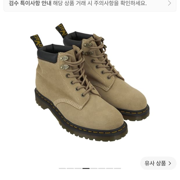 280 닥터마틴 939 브롱스 스웨이드 앵클 부츠 탄