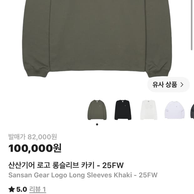 산산기어 롱슬리브 올리브