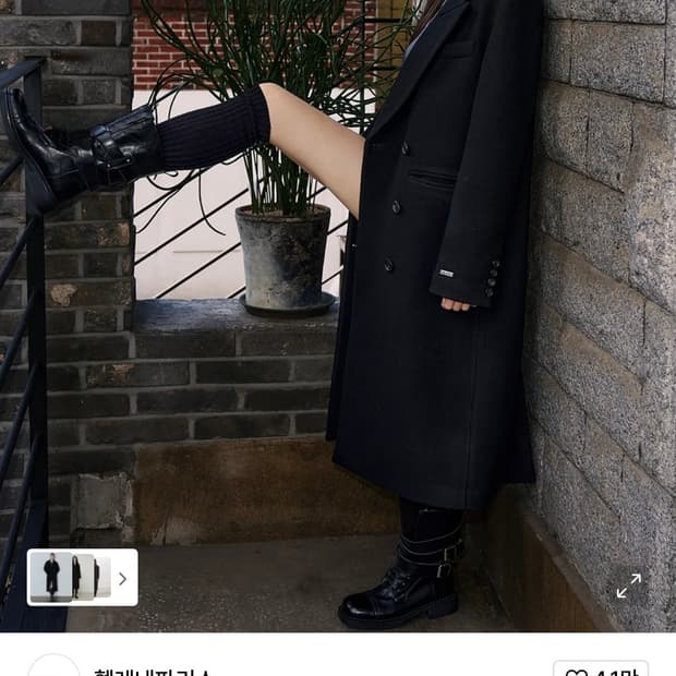 헬레네파리스 울 피크드 칼라 맥시코트