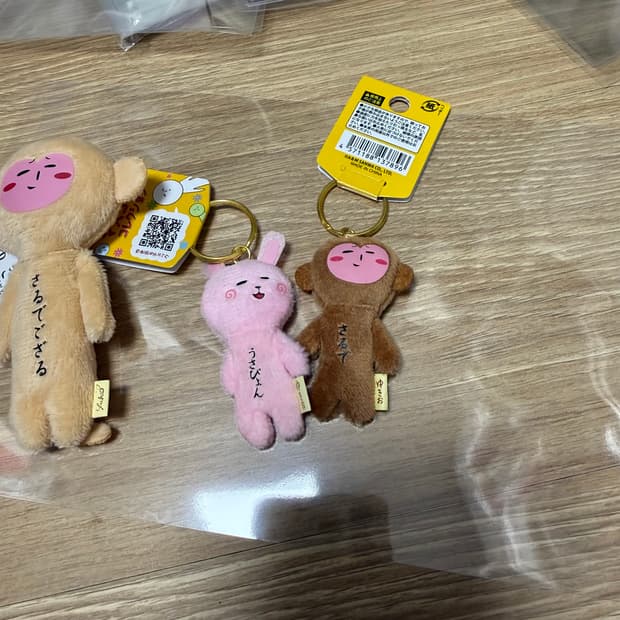 미니 유키오 똥키링 일괄(새상품)