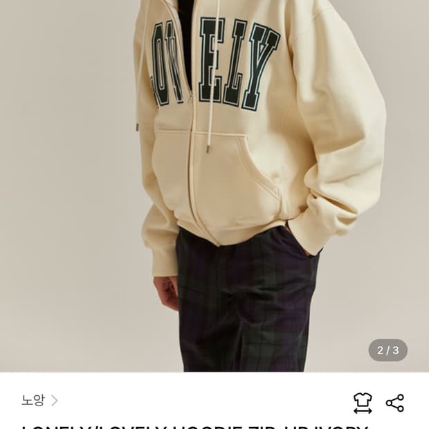 노앙 후드집업