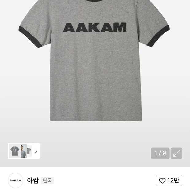아캄(AAKAN) 로고 패치 링거 탑(Gray-Charcoal) 티셔츠