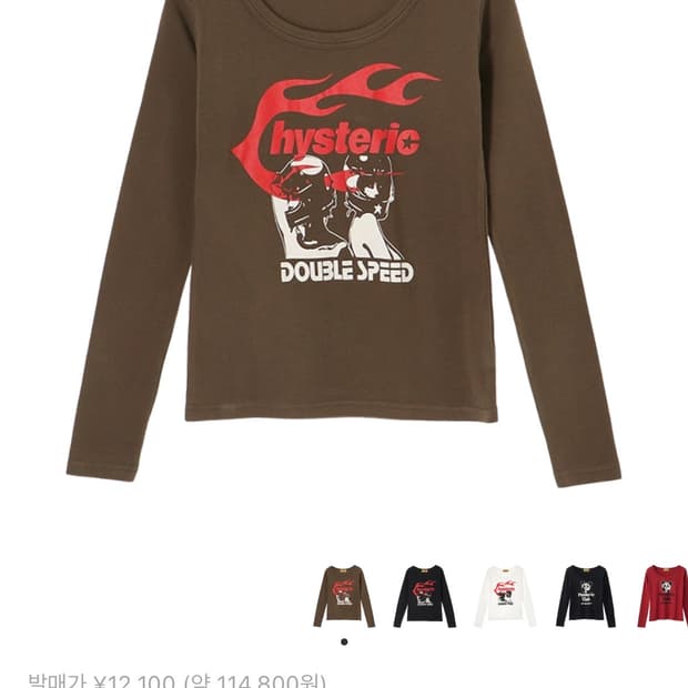 (새상품) 히스테릭글래머 롱슬리브