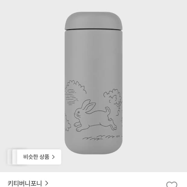 키티버니포니 펠로우 그로브 버니 텀블러 16oz