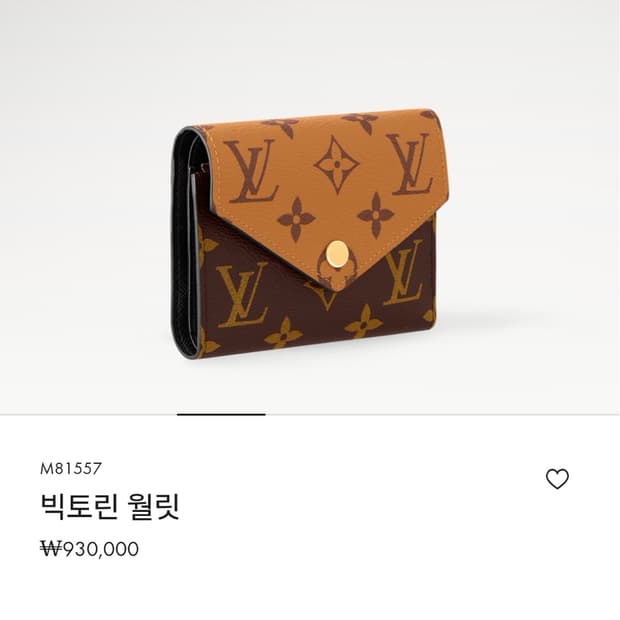 루이비통 빅토린 월릿 모노그램 리버스 (정품/풀구성/1회 사용)