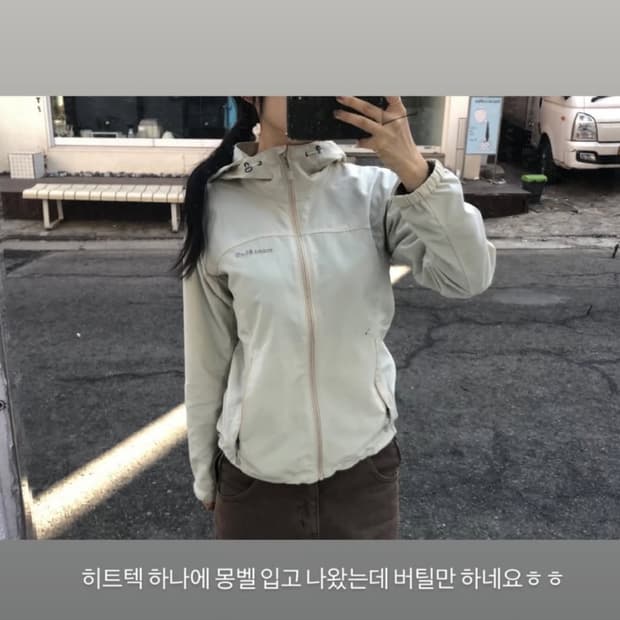 몽벨 바람막이