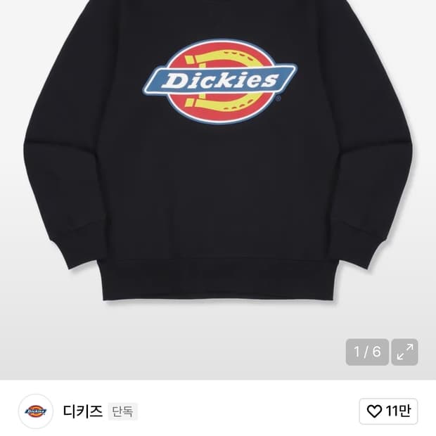 디키즈 로고 맨투맨 L