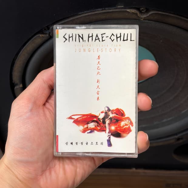 신해철