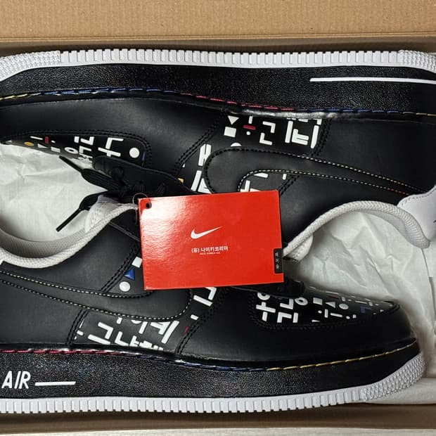 나이키 에어포스 1 로우 한글날 에디션