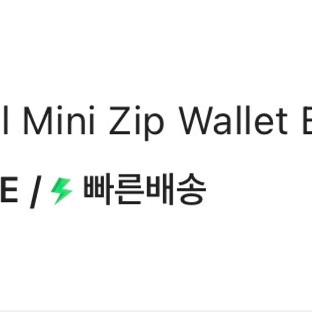 몽벨 미니 지퍼 월렛