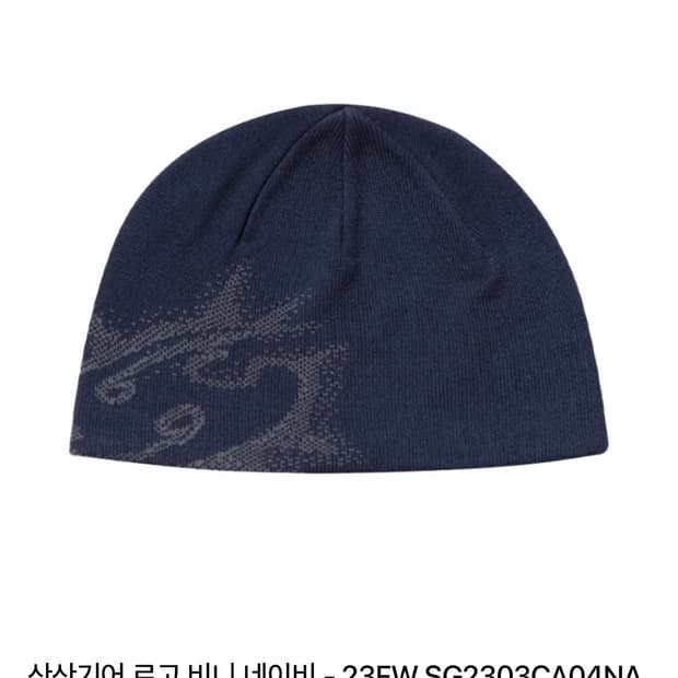 산산기어 비니 23fw 1사이즈