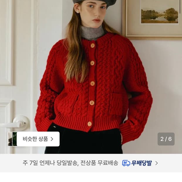 튜드먼트 케이블 빨강 가디건