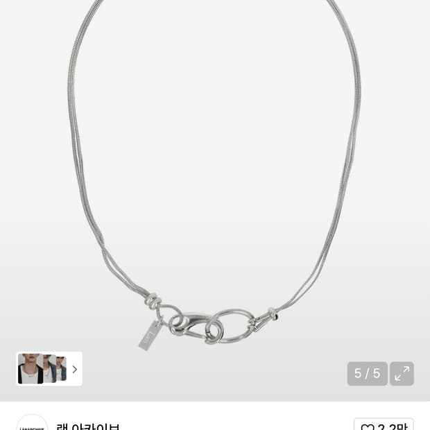 랜아카이브 목걸이