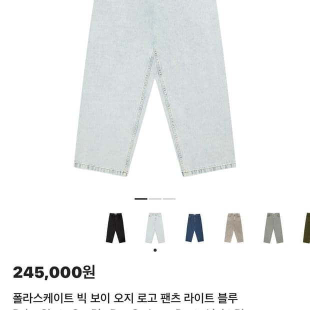 폴라스케이트 빅보이진 라이트블루 (로고❌) M