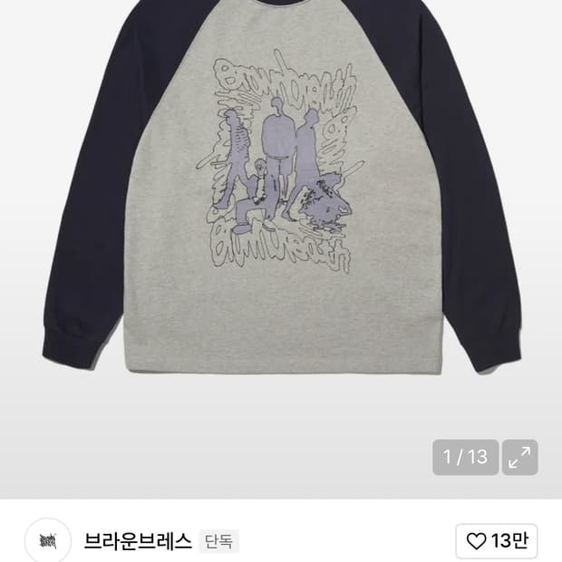브라운브레스 롱슬리브 M CLIQUE RAGLAN LONGSLEEVE