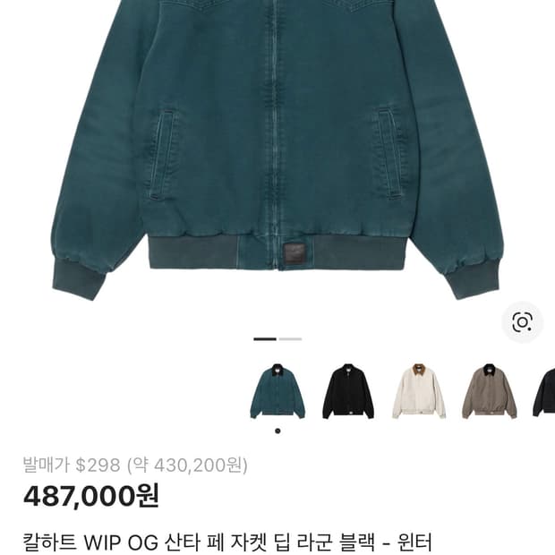 칼하트 윕 산타 페 자켓