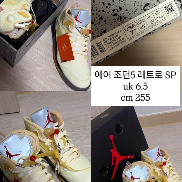 나이키 에어 조던5 레트로 SP