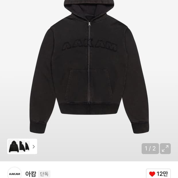 아캄 후드집업 블랙 구해요