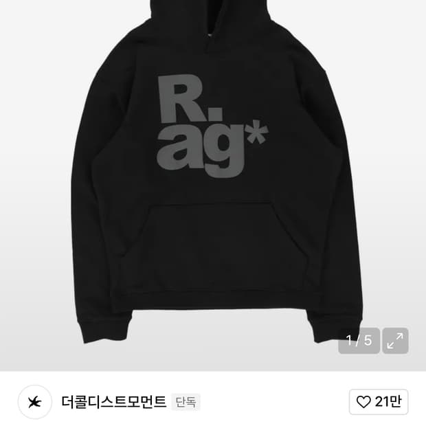 더콜디스트모먼트 후드티