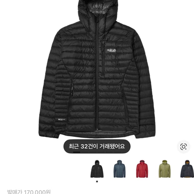 rab 마이크로라이트 알파인 자켓 블랙