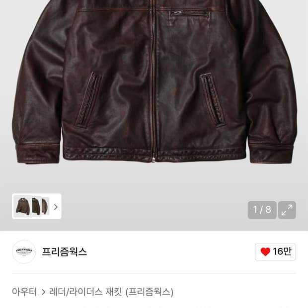 프리즘웍스 destroyed cowhide leather jacket  