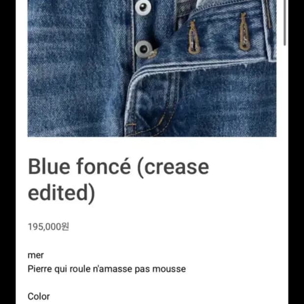 머듈 mer Blue fonce (crease edited)