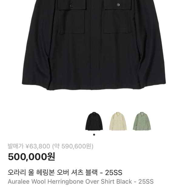 25ss 오라리 울 헤링본 오버 셔츠 5 size 블랙