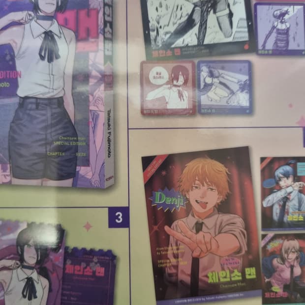 체인소맨스페셜에디션