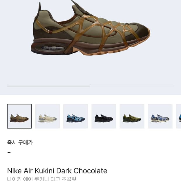 나이키 에어 쿠키니 다크 초콜릿 260 사이즈 팝니다