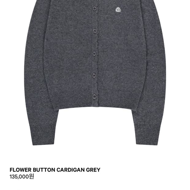 코이세이오 플라워 버튼 가디건 그레이