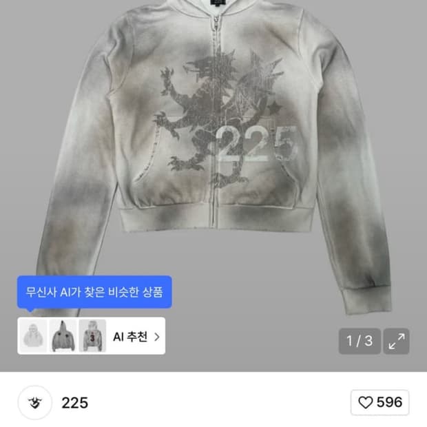 225 크롭 후드집업