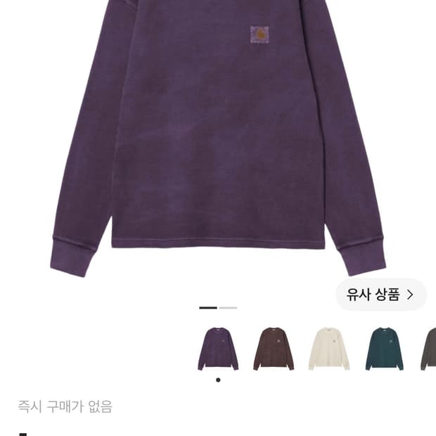 칼하트 슬리브 자주색