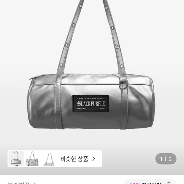 블랙퍼플 베이비 로꼬