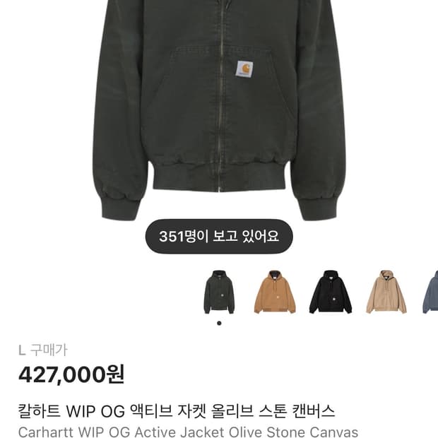 (새상품) 칼하트wip 액티브자켓 올리브 L 2장