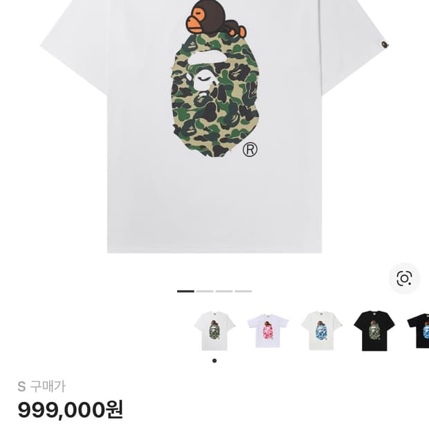 베이프 ABC 카모 마일로 온 빅 에이프 티셔츠 화이트 그린