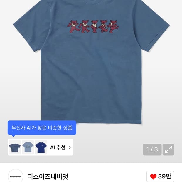 디스이즈네버댓 GD Dancing Bears Tee