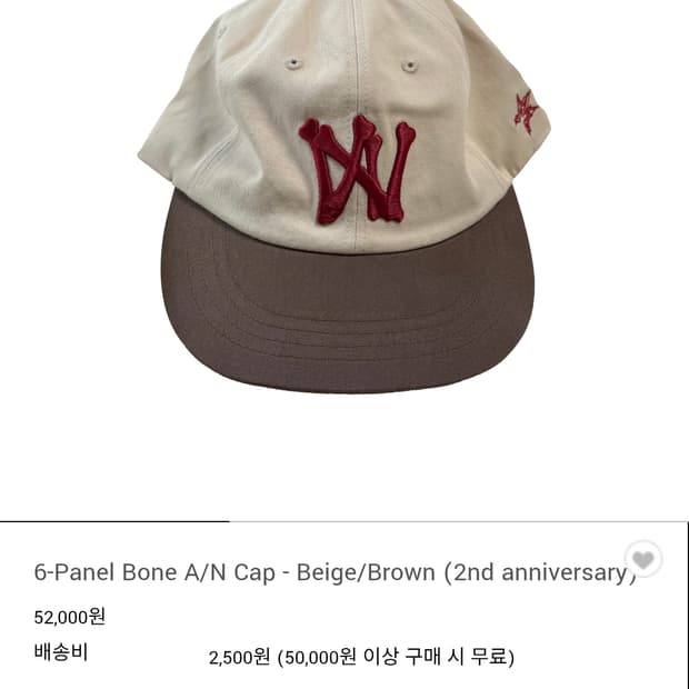 아오이로 2주년 모자
