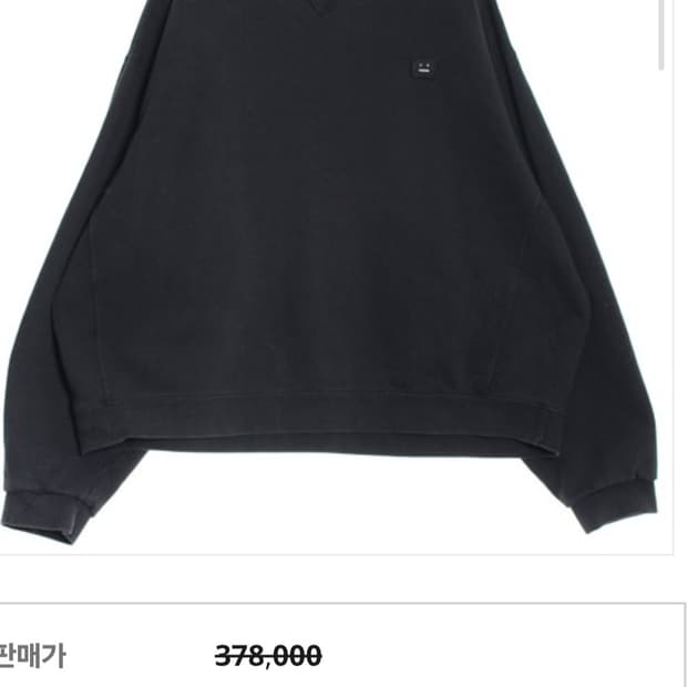 아크네스튜디오 핀트페이스 오버핏 맨투맨