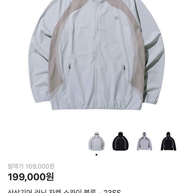 산산기어 바람막이 23ss (2size)
