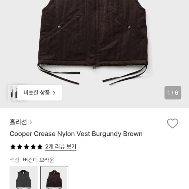 홀리선 쿠퍼 나일론 베스트 버건디 L