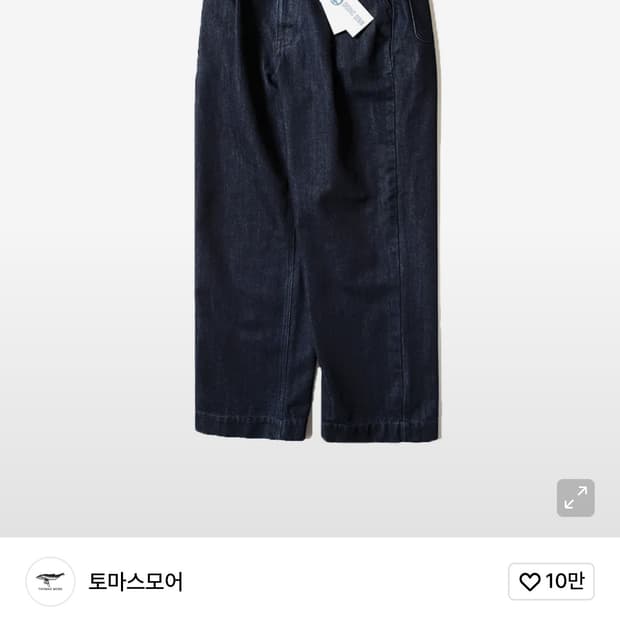 토마스모어 원턱데님 M사이즈 구해요!!!