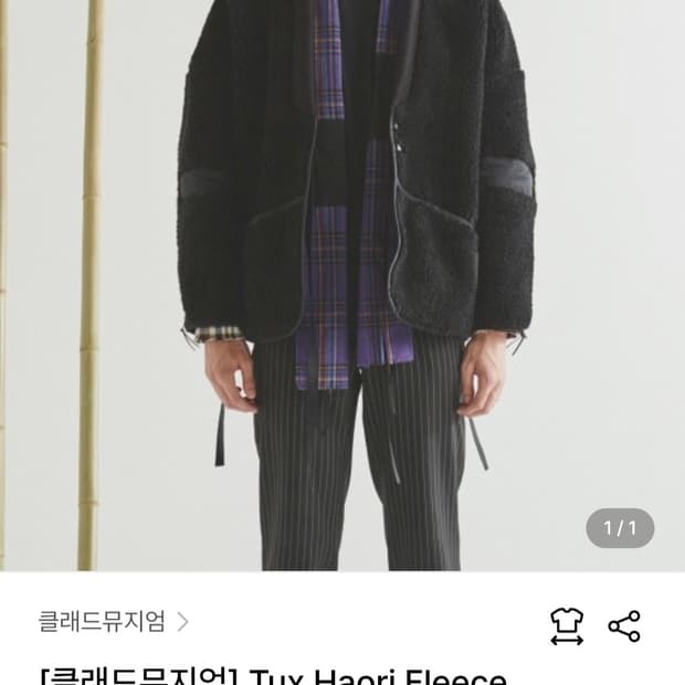 클래드뮤지엄 턱스 하오리 플리스 자켓 M