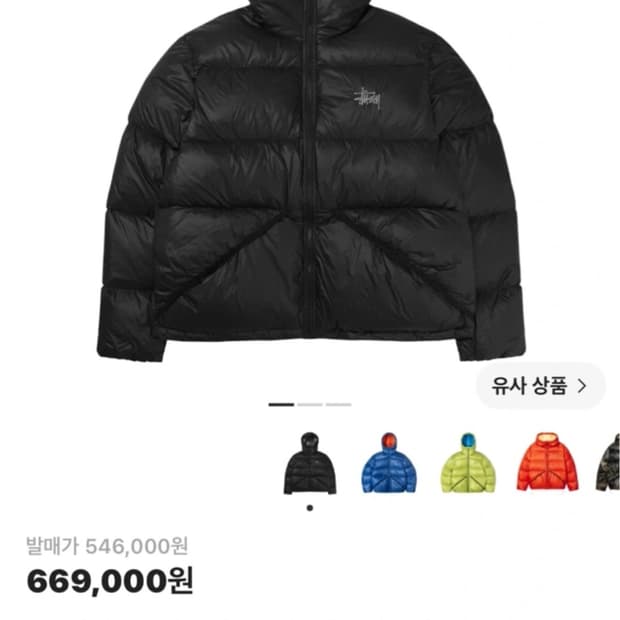 스투시 패딩