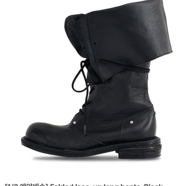 네거티비 쓰리 Folded lace-up long boots