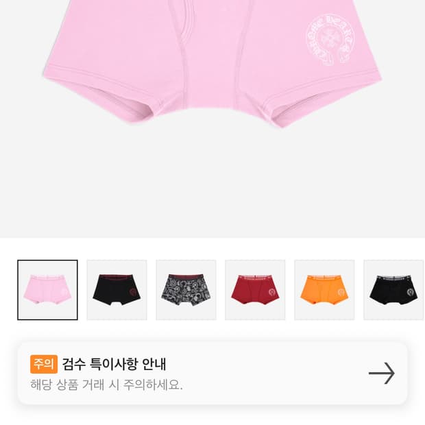 크롬하츠 박서 브리프 베이비 핑크 XL