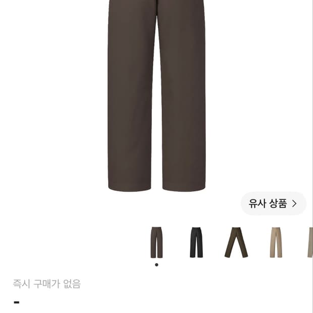 와이드핏 치노 팬츠 다크브라운 