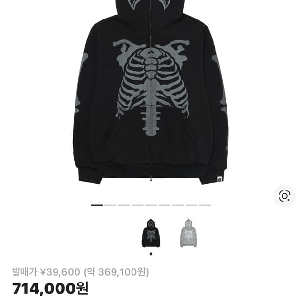 베이프 스켈레톤 구해요